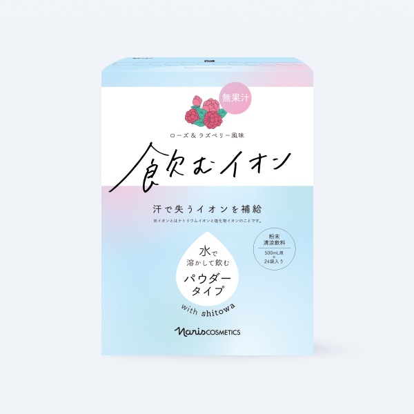飲むイオン